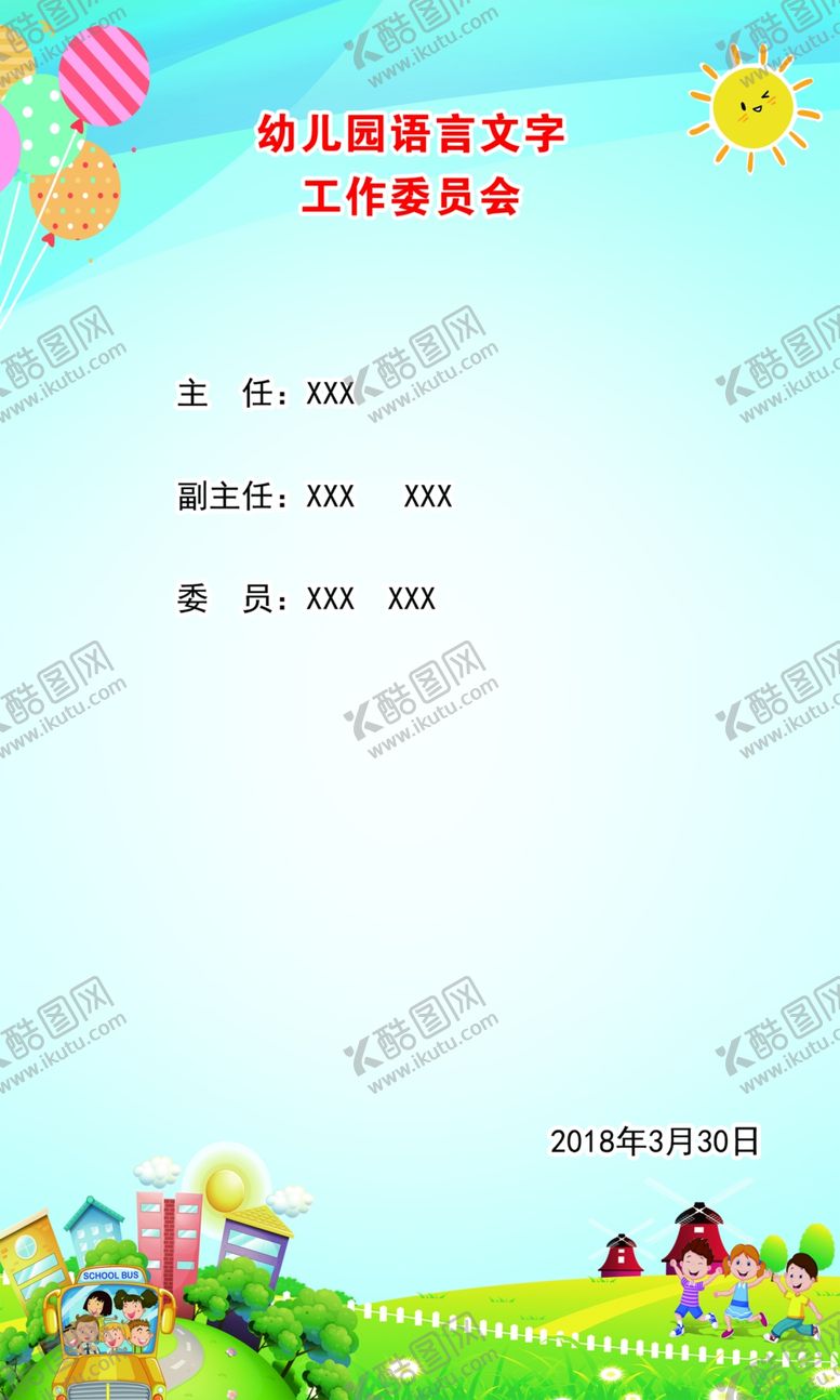 编号：40347310131702029753【酷图网】源文件下载-制度牌