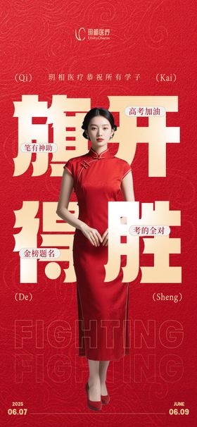 高考执笔青春创意海报