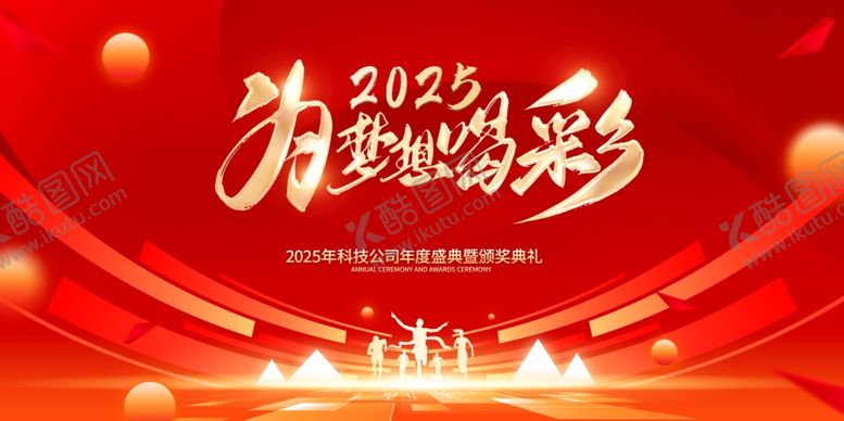 编号：61105607130054344344【酷图网】源文件下载-红色会议背景