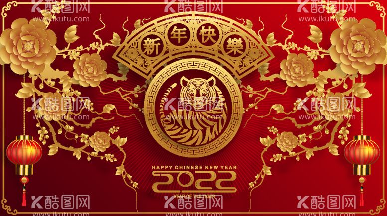 编号：76136212270950109763【酷图网】源文件下载-2022新年快乐海报