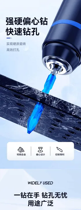 五金钻头产品详情页