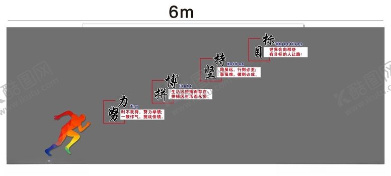 编号：80547501201656191264【酷图网】源文件下载-楼梯墙