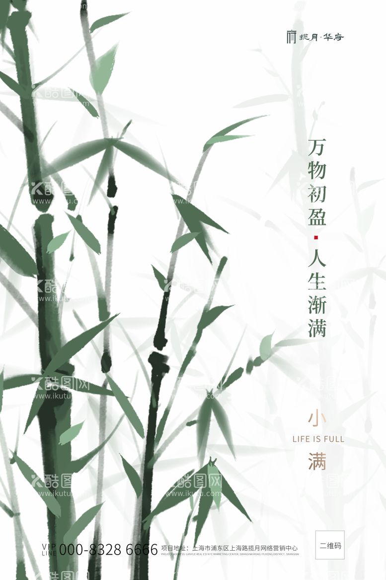 编号：87844011152331418361【酷图网】源文件下载-小满创意宣传海报