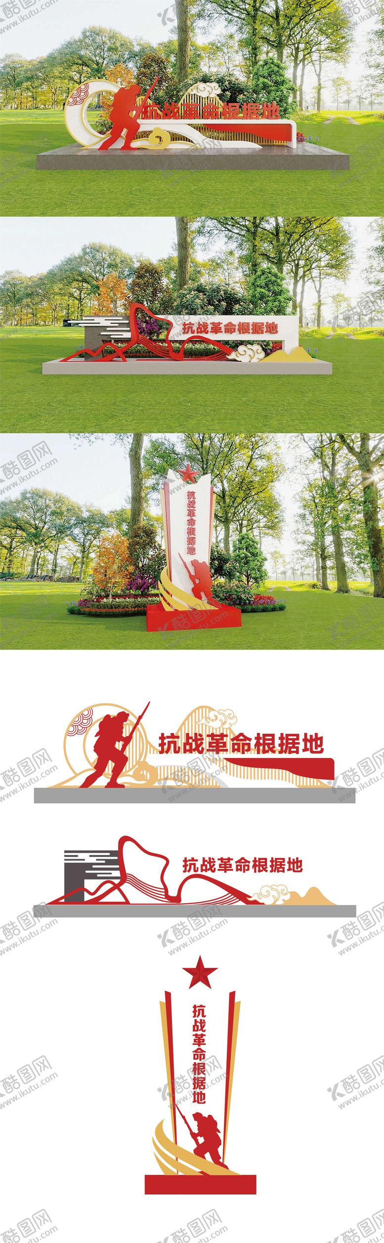 编号：15665312181156383443【酷图网】源文件下载-党建户外景观小品