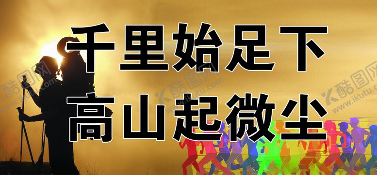 编号：11934809192219553068【酷图网】源文件下载-黄色剪影教育宣传墙