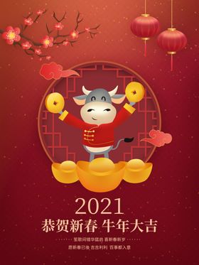 新年快乐