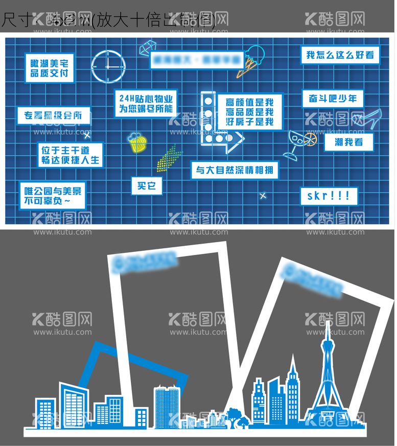 编号：44971311181850154278【酷图网】源文件下载-地产美陈打卡墙