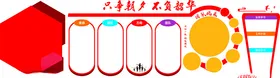 公司文化墙