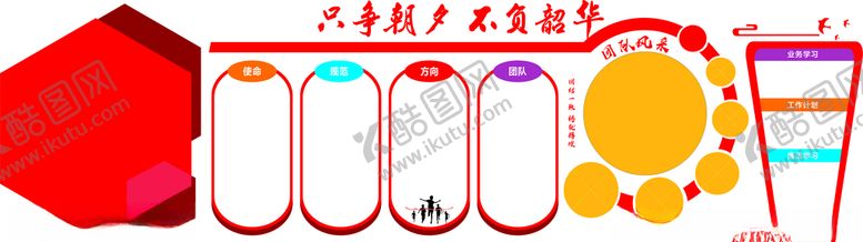 编号：89774010272125388288【酷图网】源文件下载-公司文化墙