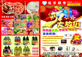 商场促销大狂欢海报展示