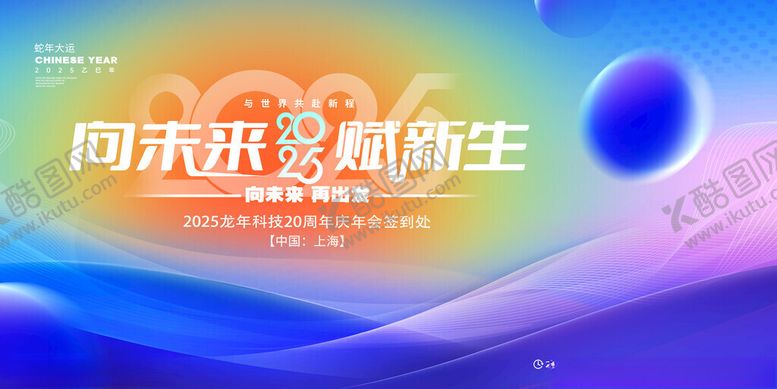 编号：30101311201107448840【酷图网】源文件下载-会议背景