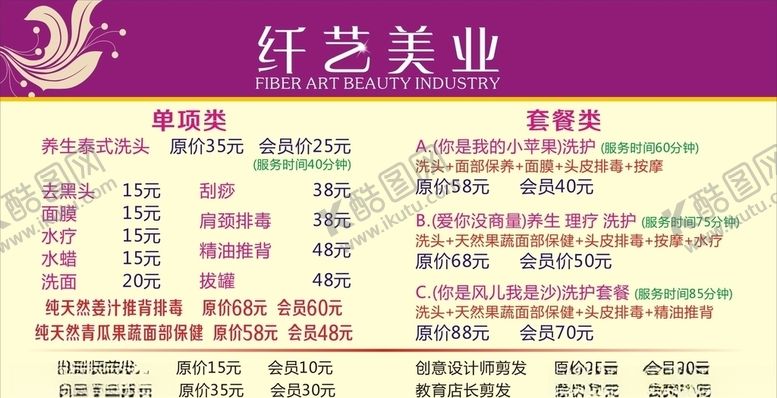 编号：27905207141118076955【酷图网】源文件下载-造型