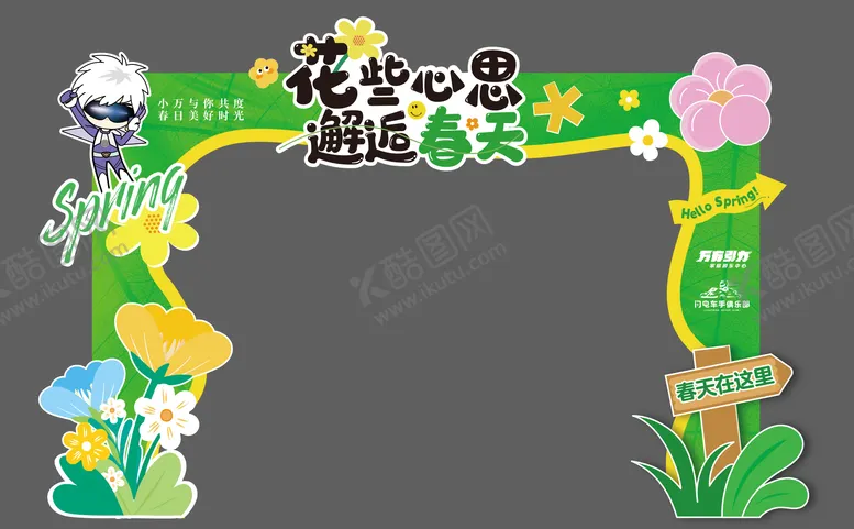 编号：91741003291957239378【酷图网】源文件下载-春日活动拱门