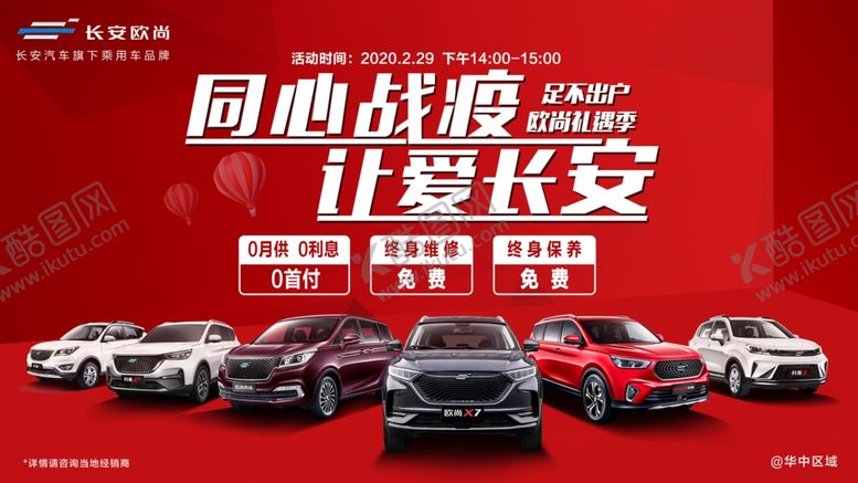 编号：87013709210116555403【酷图网】源文件下载-汽车品牌的一个主k设计