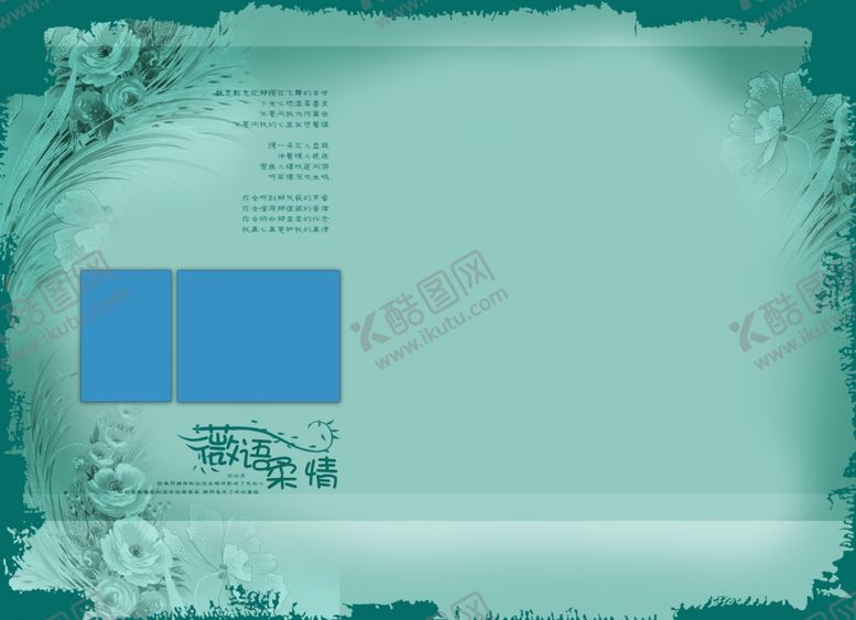 编号：27083409220645333472【酷图网】源文件下载-相册模板背景素材图片