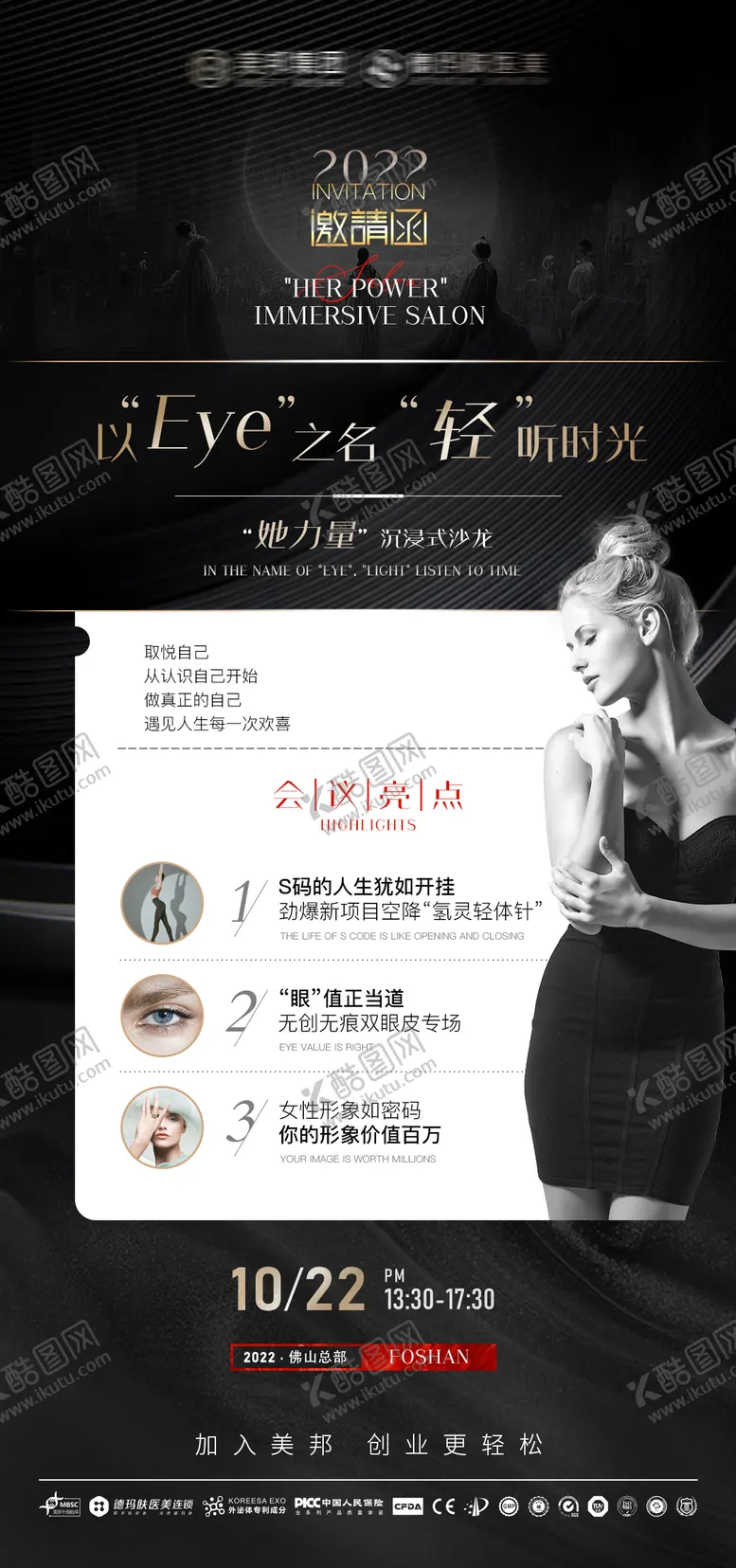 编号：42176311220646104706【酷图网】源文件下载-会议邀请函