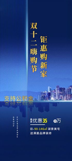 蓝色创意卖点地产政策