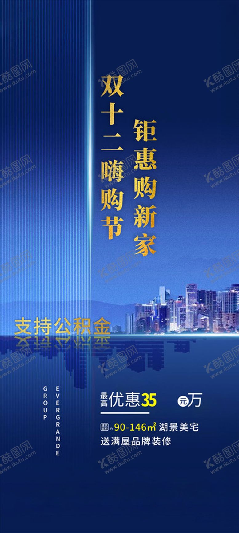 编号：57774007122207315023【酷图网】源文件下载-蓝金创意系列卖点地产政策