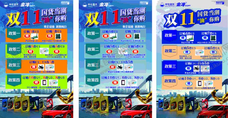 编号：83310107031950309053【酷图网】源文件下载-中化蓝天
