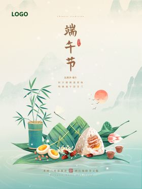 端午节海报