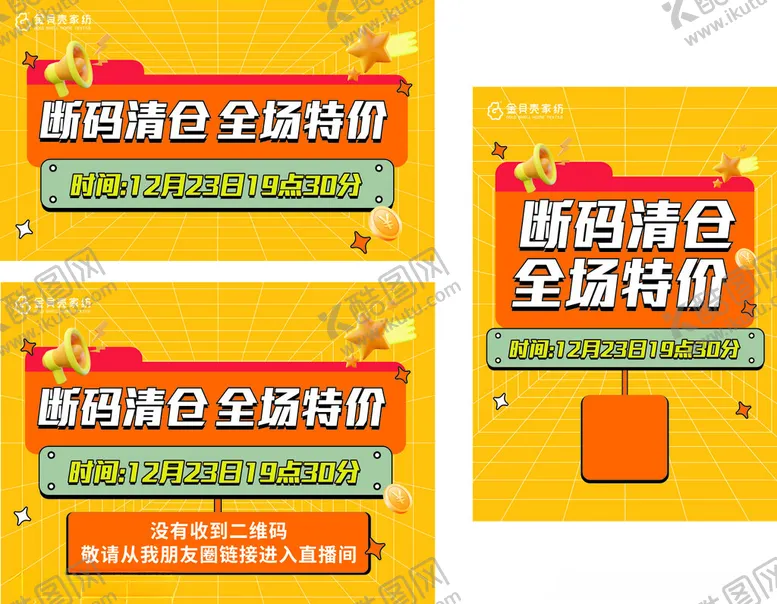 编号：97911002262242341489【酷图网】源文件下载-直播宣传海报