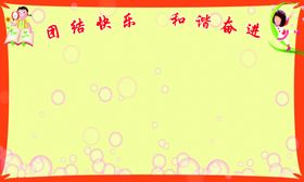 我成长我快乐1