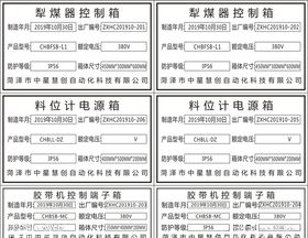 电源箱控制箱控制端子箱