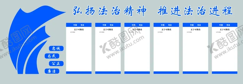 编号：64915202231213089351【酷图网】源文件下载-文化墙