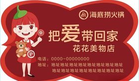 把爱带回家未转曲