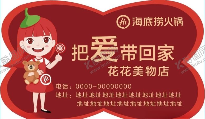 编号：59344905131731439695【酷图网】源文件下载-把爱带回家未转曲