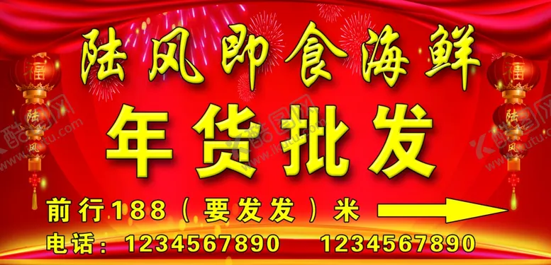 编号：20368004292143477370【酷图网】源文件下载-新年海报