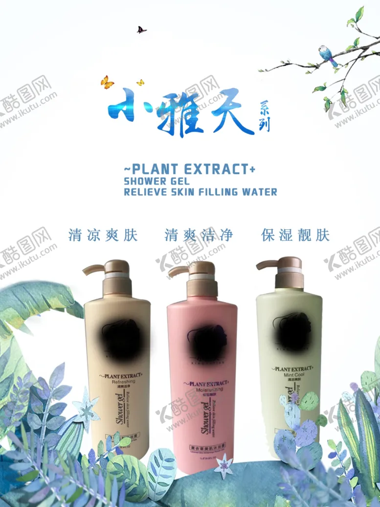 编号：79650209262328319841【酷图网】源文件下载-化妆品海报  美妆 补水保湿 