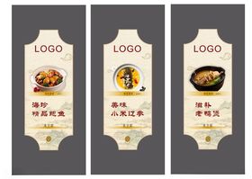 三款美食饮品标签设计图