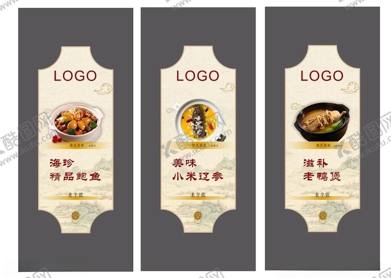 编号：74243304041717135488【酷图网】源文件下载-三款美食饮品标签设计图