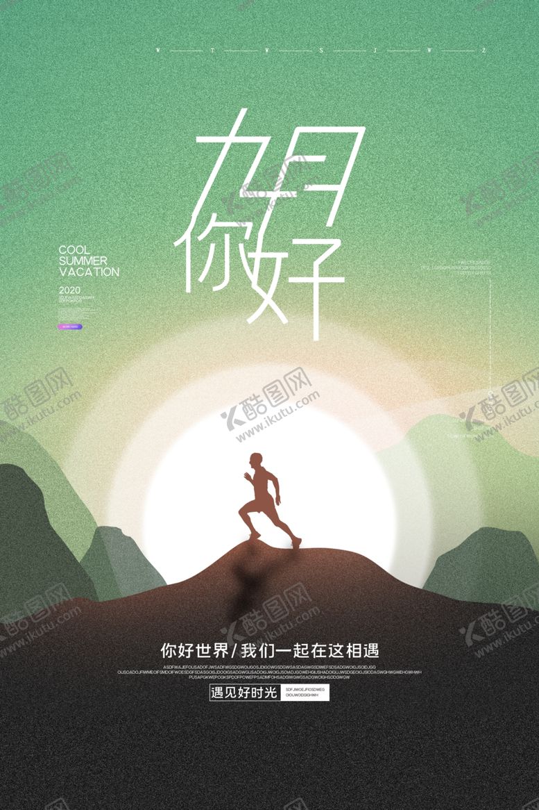 编号：22187506282330436257【酷图网】源文件下载-跑步