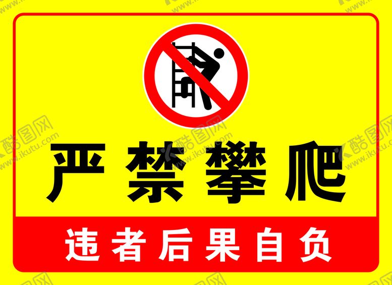 编号：37983301181444008542【酷图网】源文件下载-严禁攀爬