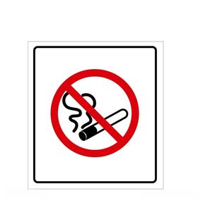 禁止吸烟