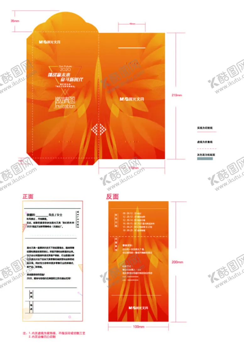 编号：18974009141153240469【酷图网】源文件下载-邀请函底纹矢量文件