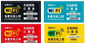 无线网牌wifi贴纸