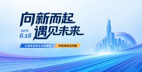 蓝色科技风城市活动海报