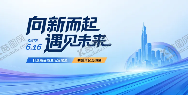编号：95951308270007208739【酷图网】源文件下载-蓝色科技风城市活动海报