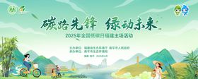 中式生态保护绿色中式主视觉