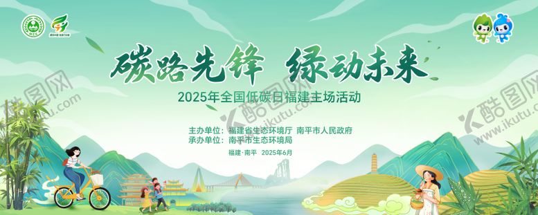 编号：11277408172208414646【酷图网】源文件下载-中式生态保护绿色中式主视觉