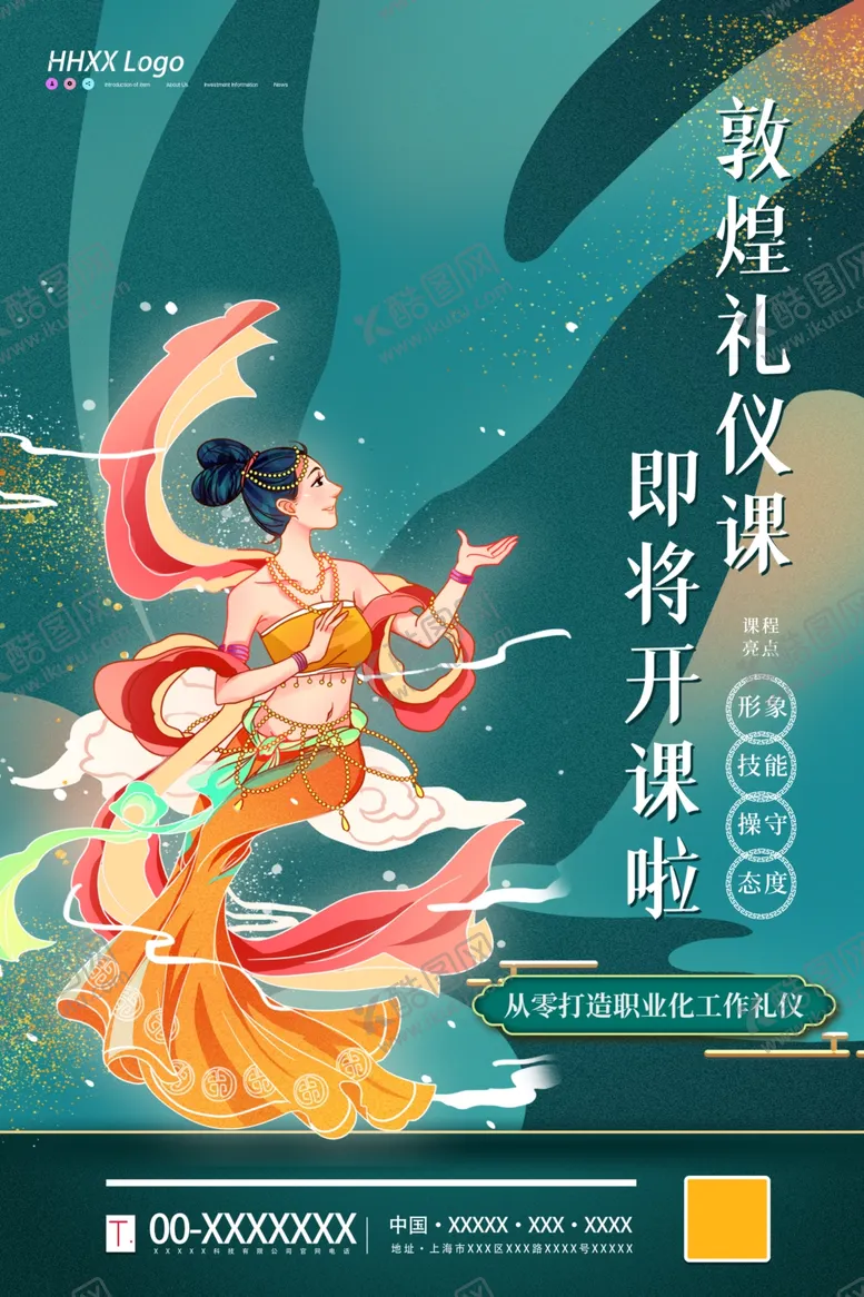 编号：88310603290559191149【酷图网】源文件下载-敦煌