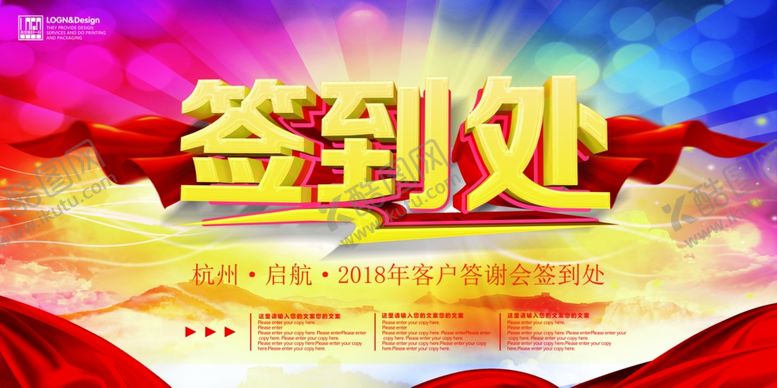 编号：61531310192051251120【酷图网】源文件下载-签到处