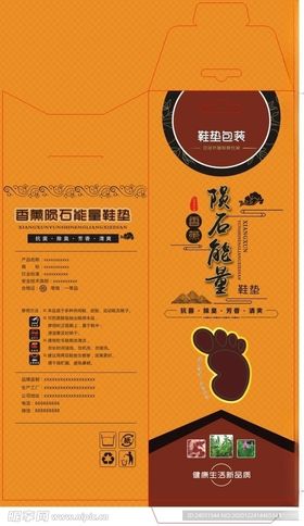 鞋垫包装
