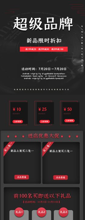 电商商城网站网页