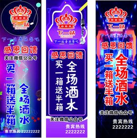 KTV海报灯箱画面