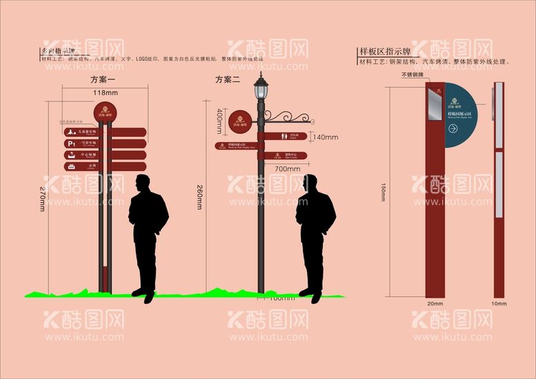 编号：34444811300715325459【酷图网】源文件下载-VI导视设计