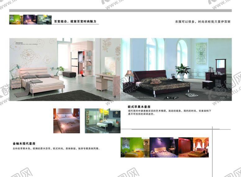 编号：21427810031957472287【酷图网】源文件下载-家具海报